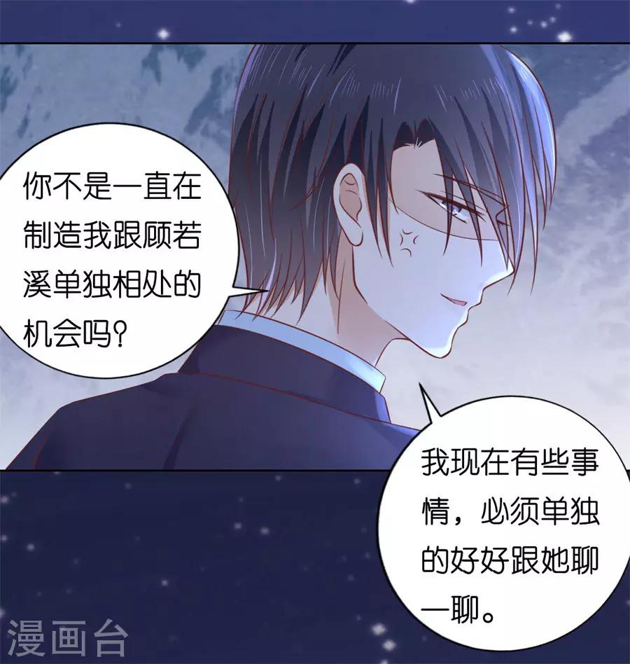 第203话 发生关系？-第203话