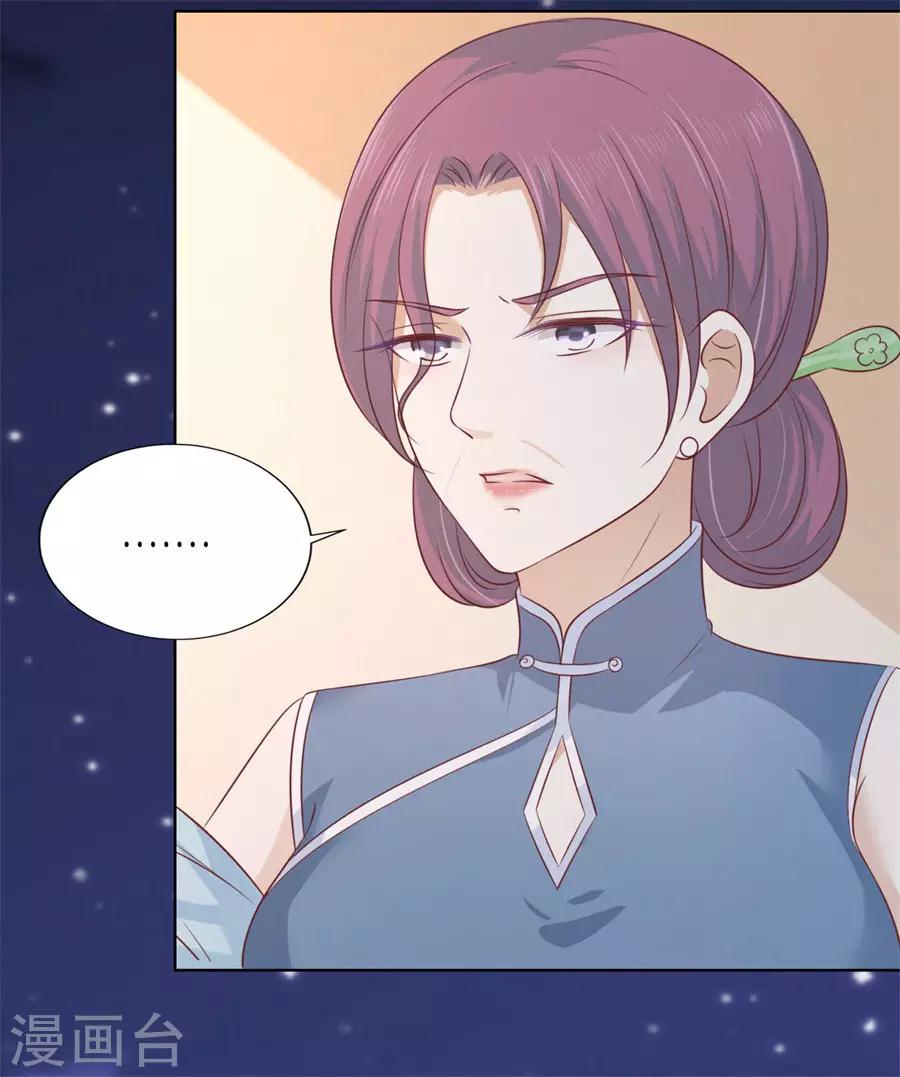 第203话 发生关系？-第203话