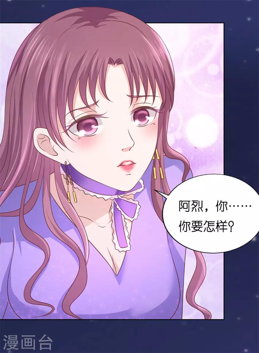 第203话 发生关系？-第203话