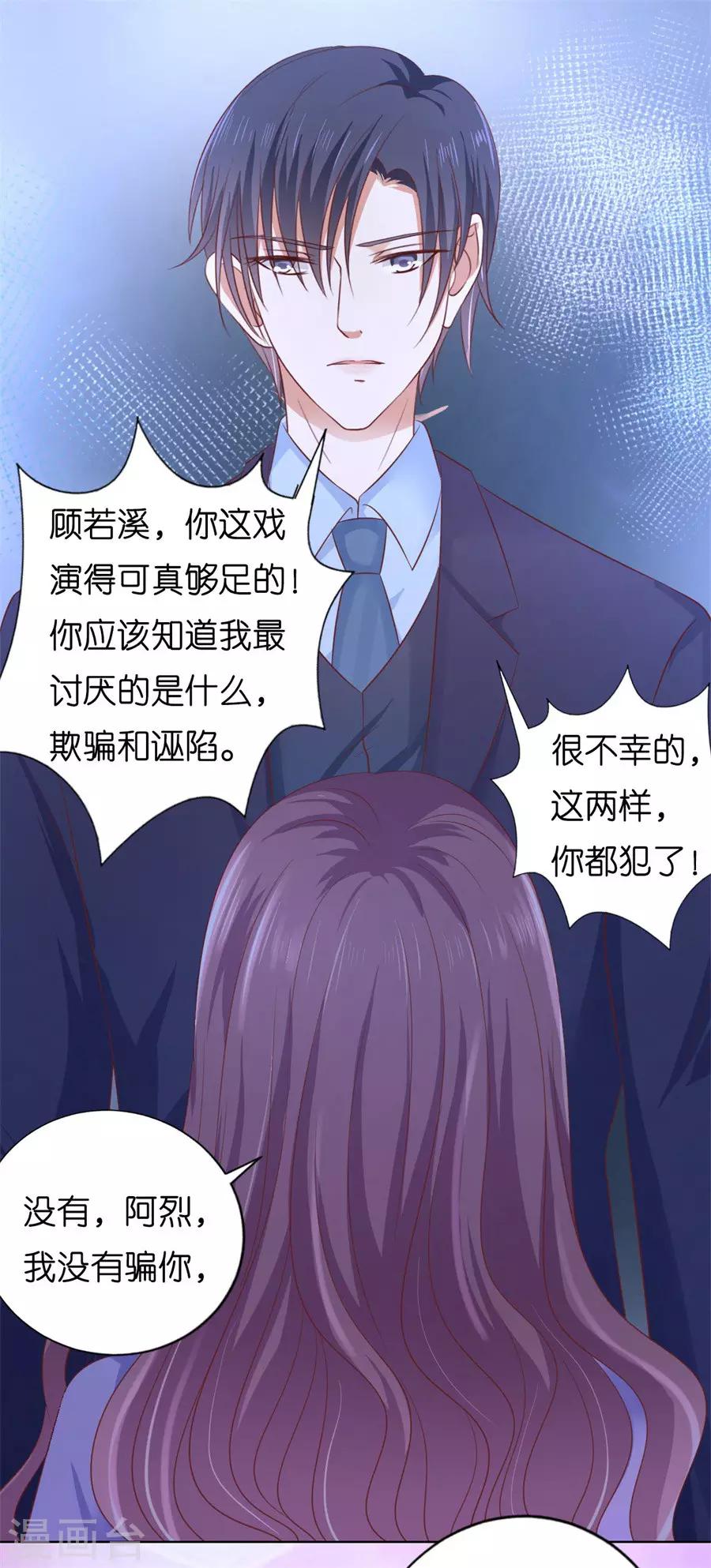 第203话 发生关系？-第203话