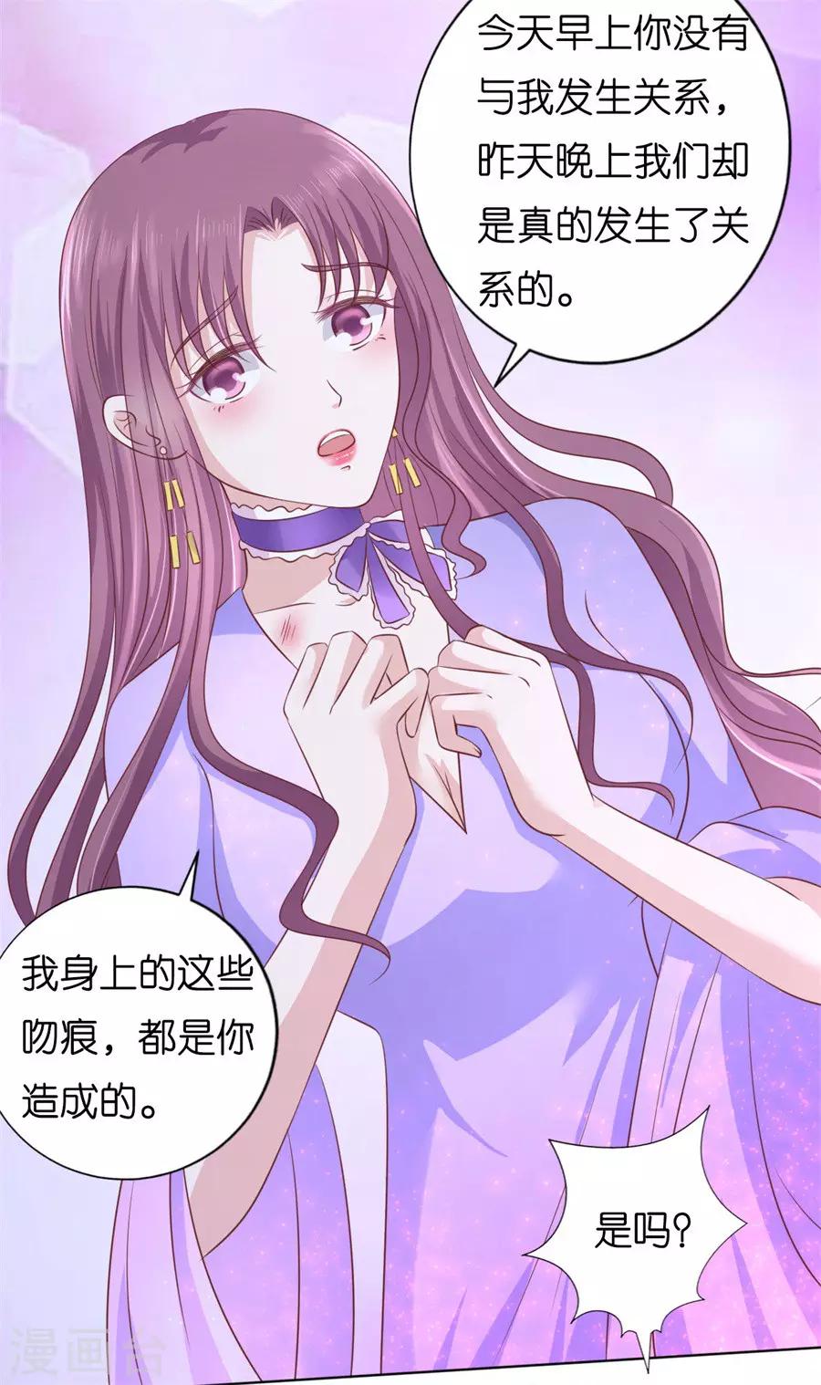 第203话 发生关系？-第203话