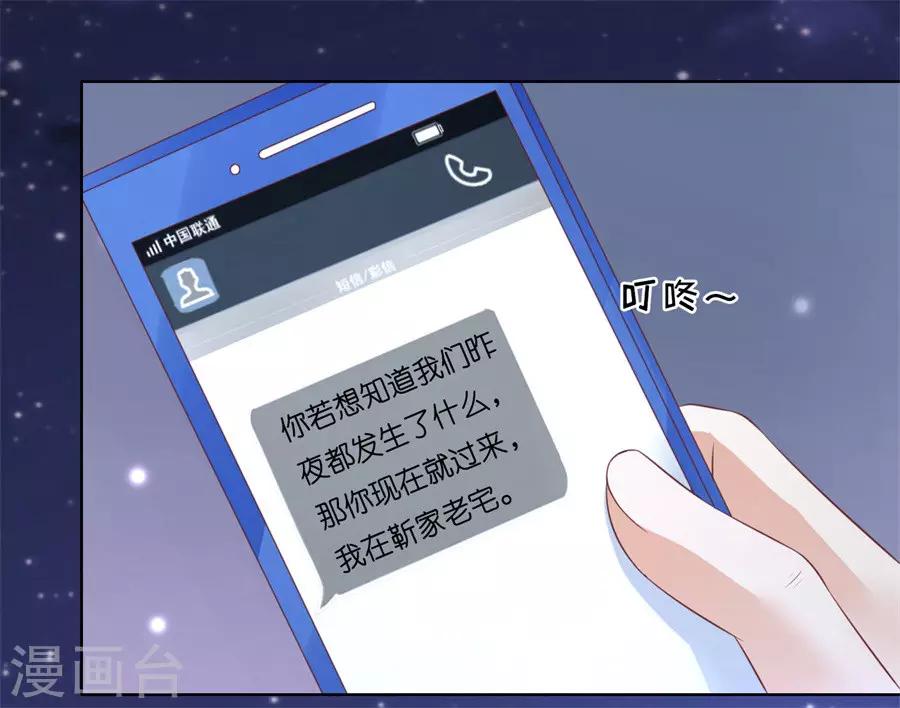 第203话 发生关系？-第203话