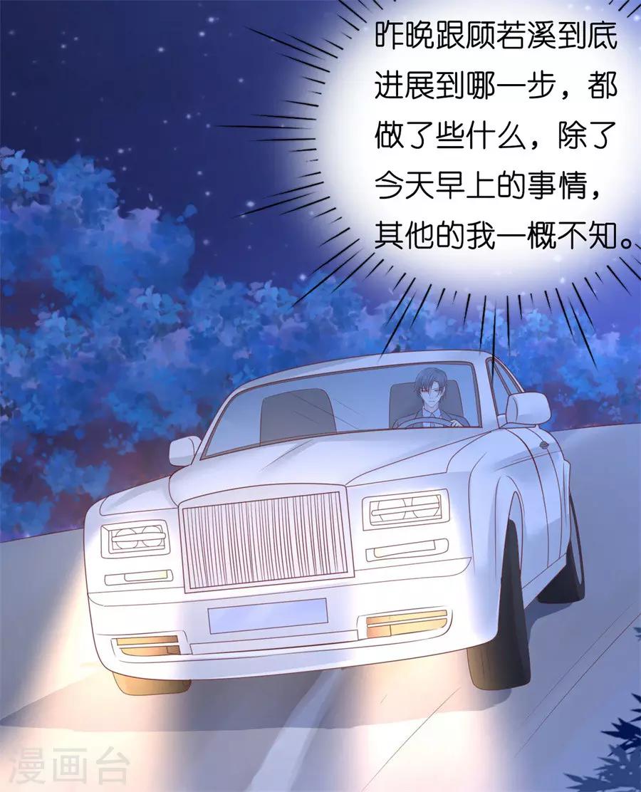 第203话 发生关系？-第203话