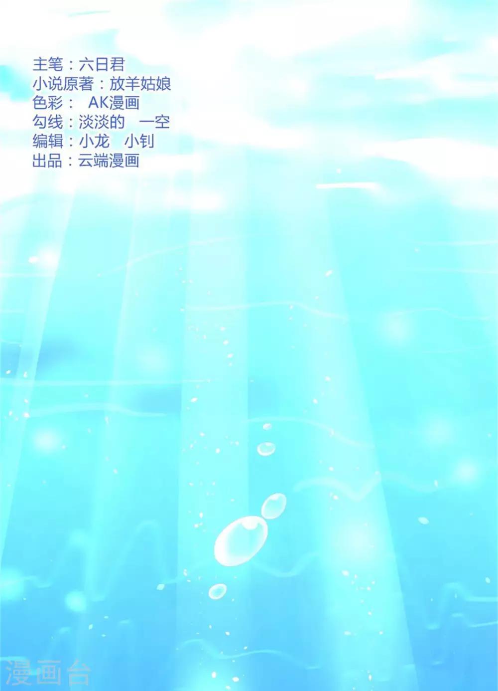 第205话 细心的照顾-第205话