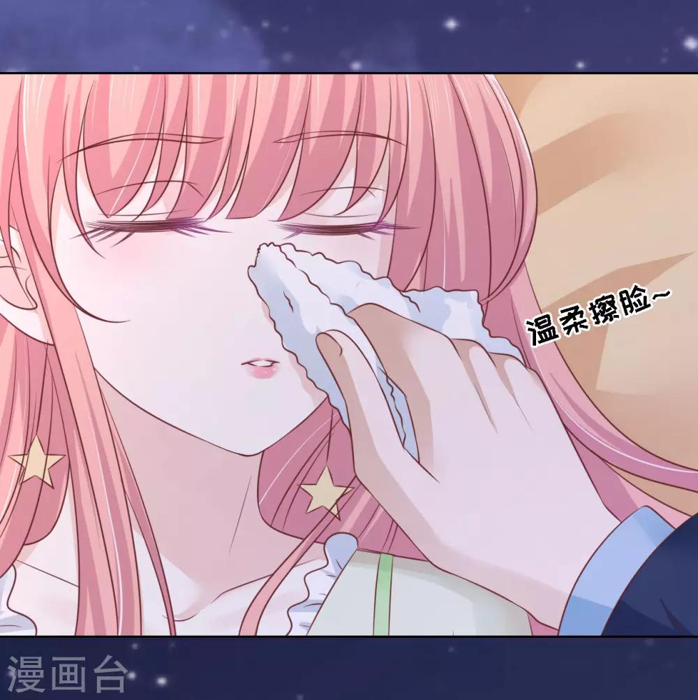第205话 细心的照顾-第205话