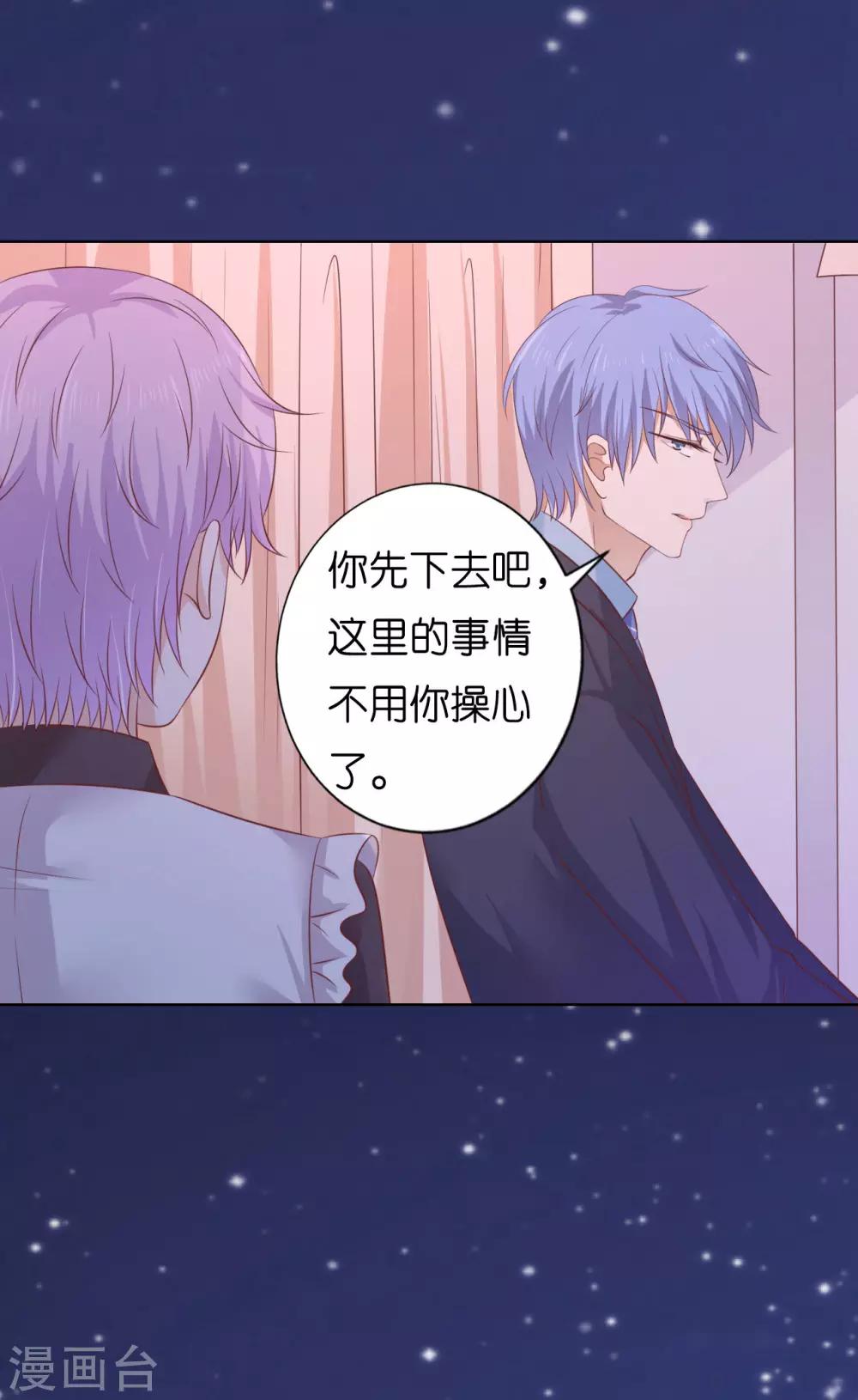 第205话 细心的照顾-第205话