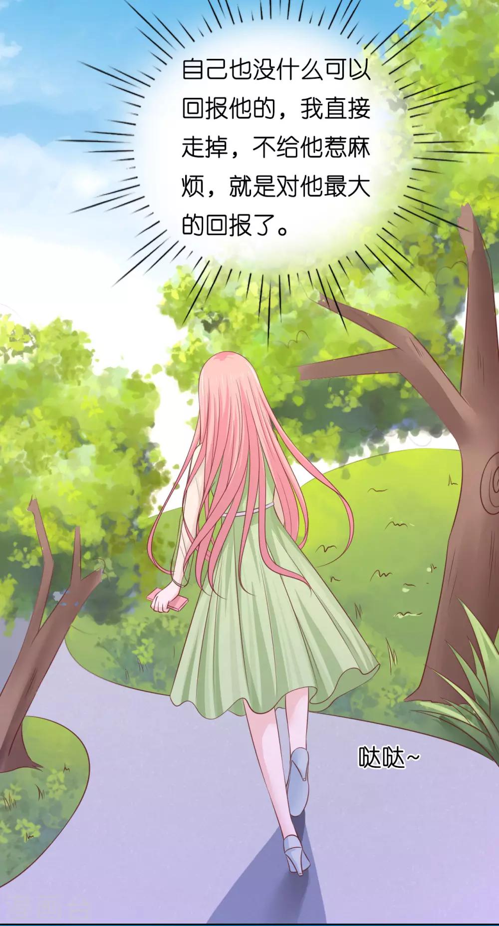 第205话 细心的照顾-第205话