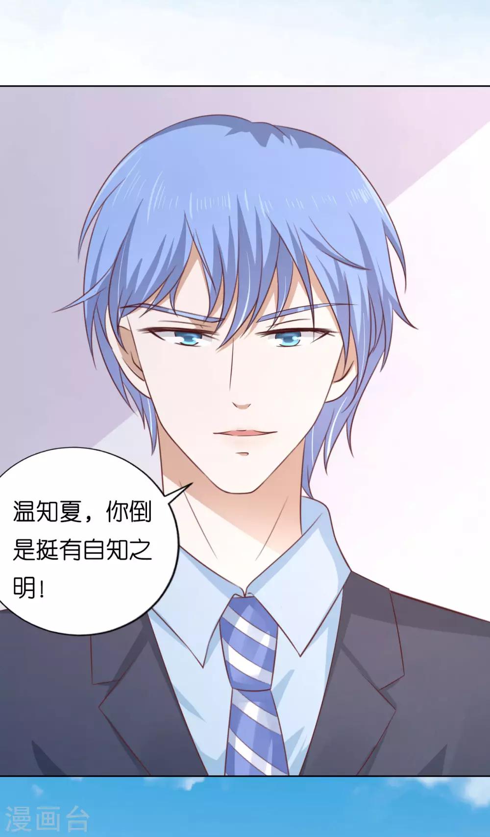 第205话 细心的照顾-第205话