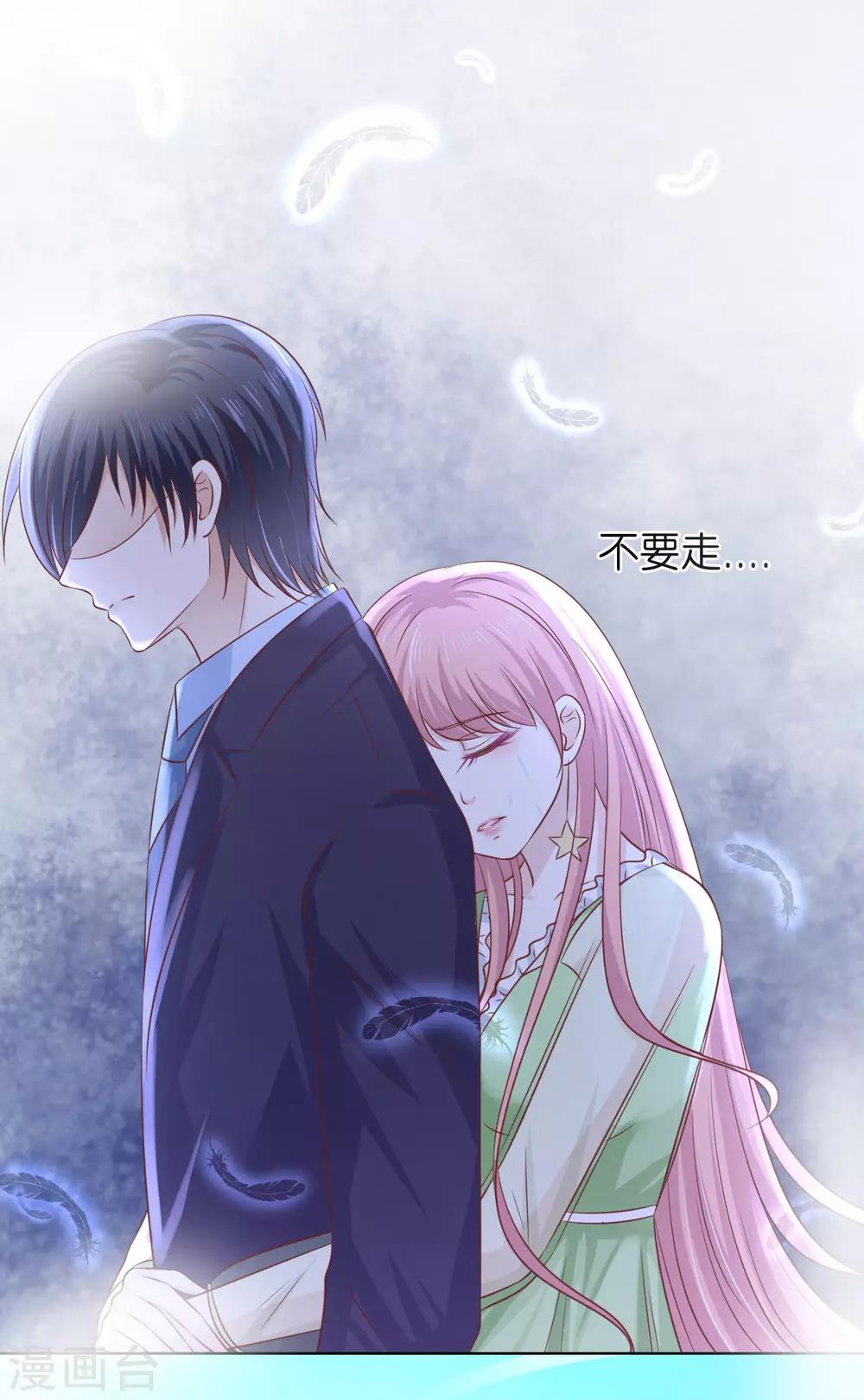 第205话 细心的照顾-第205话