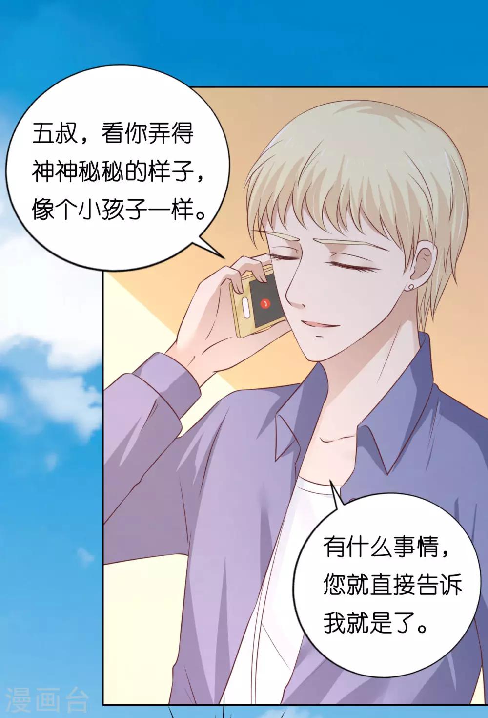 第207话 洛洛小姐-第207话