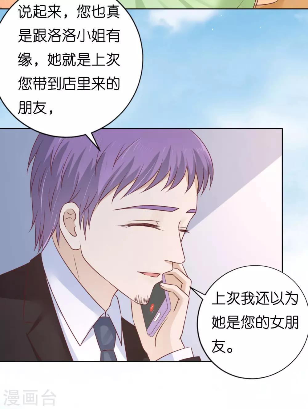 第207话 洛洛小姐-第207话
