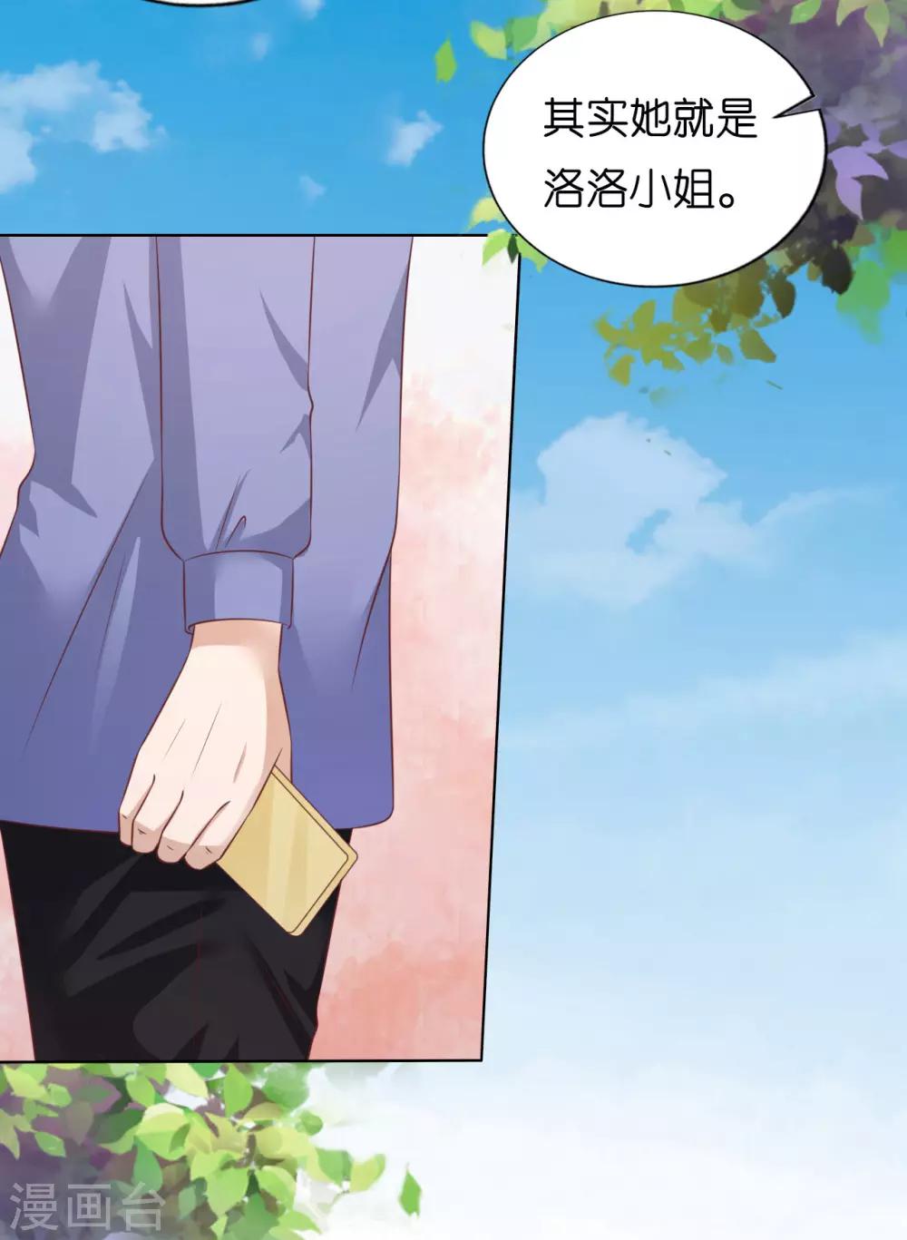 第207话 洛洛小姐-第207话