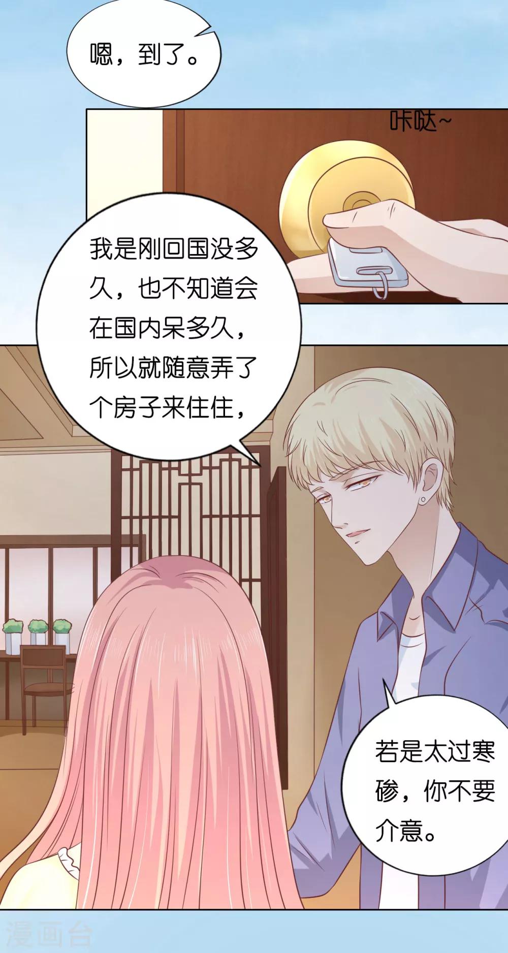 第207话 洛洛小姐-第207话