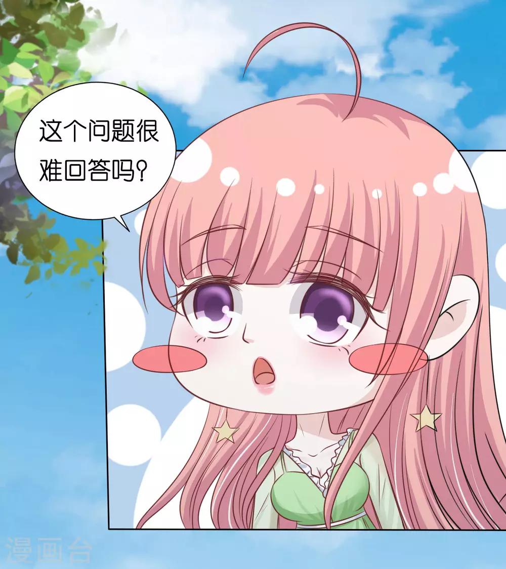 第207话 洛洛小姐-第207话