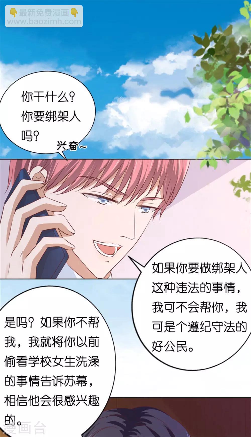 第209话 诀别2-第209话