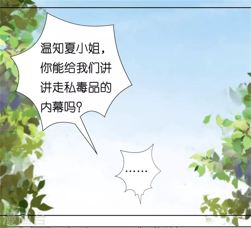 第211话 港口被围堵-第211话