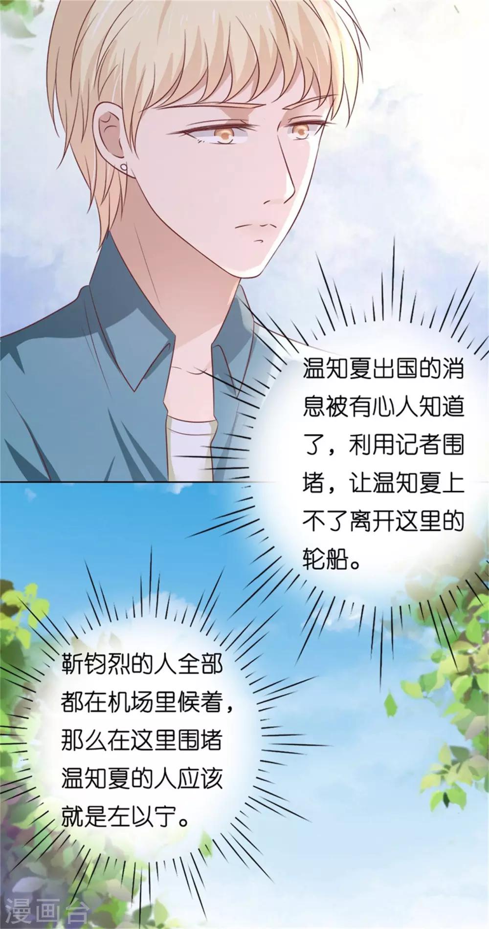 第211话 港口被围堵-第211话