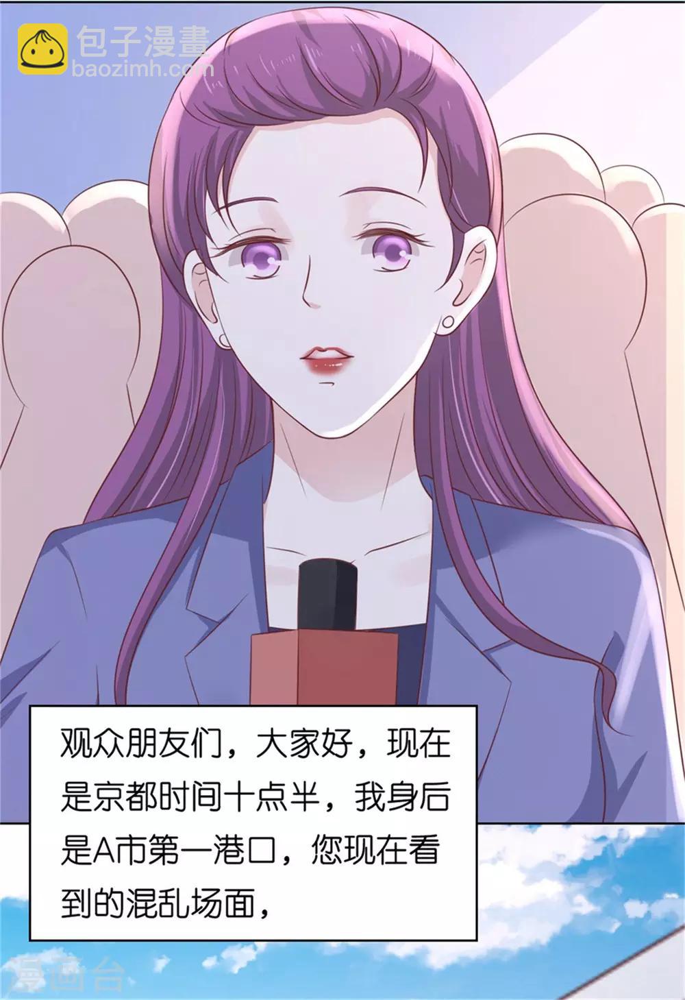 第211话 港口被围堵-第211话