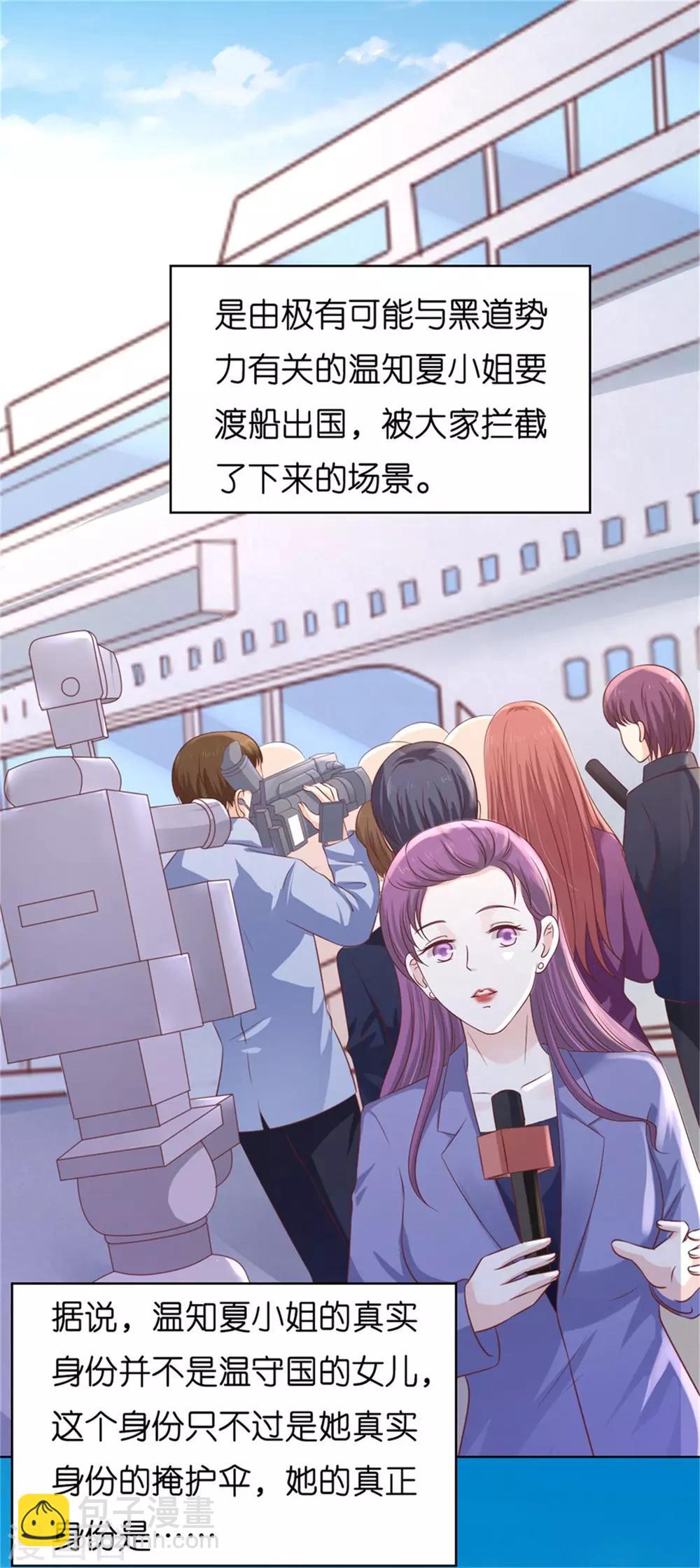 第211话 港口被围堵-第211话