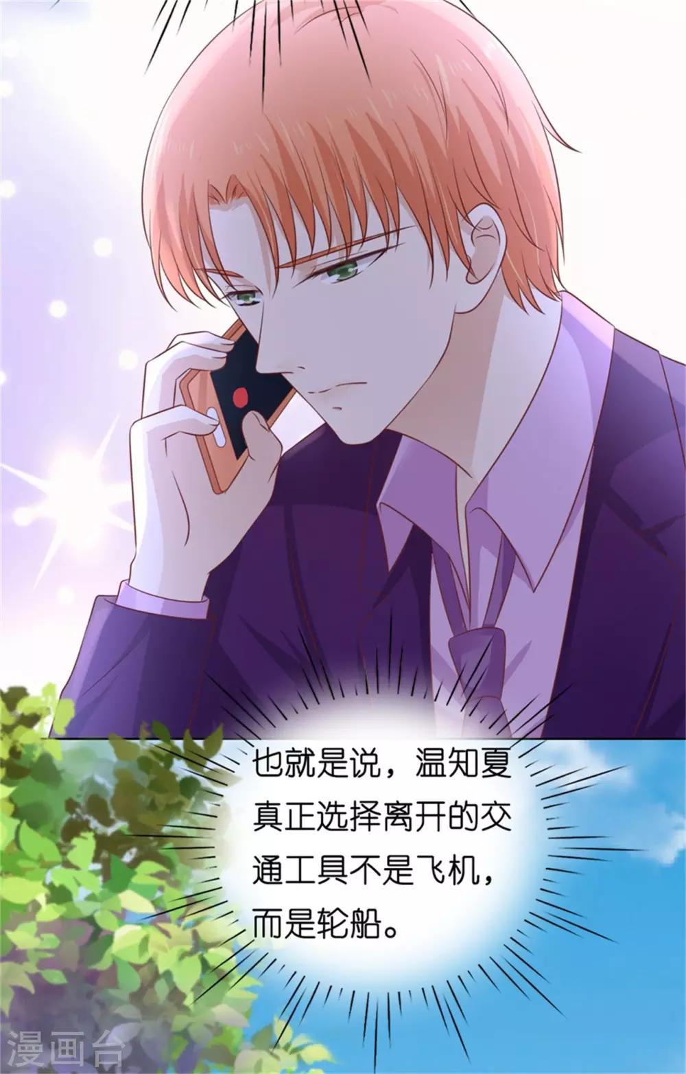 第211话 港口被围堵-第211话