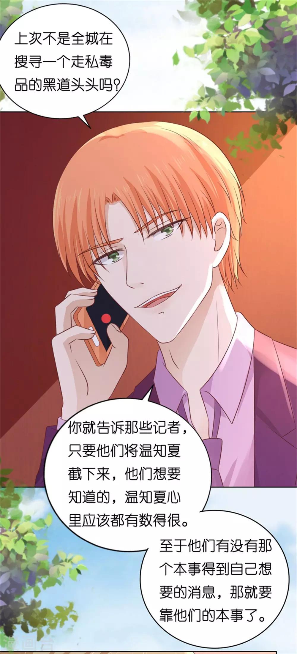 第211话 港口被围堵-第211话