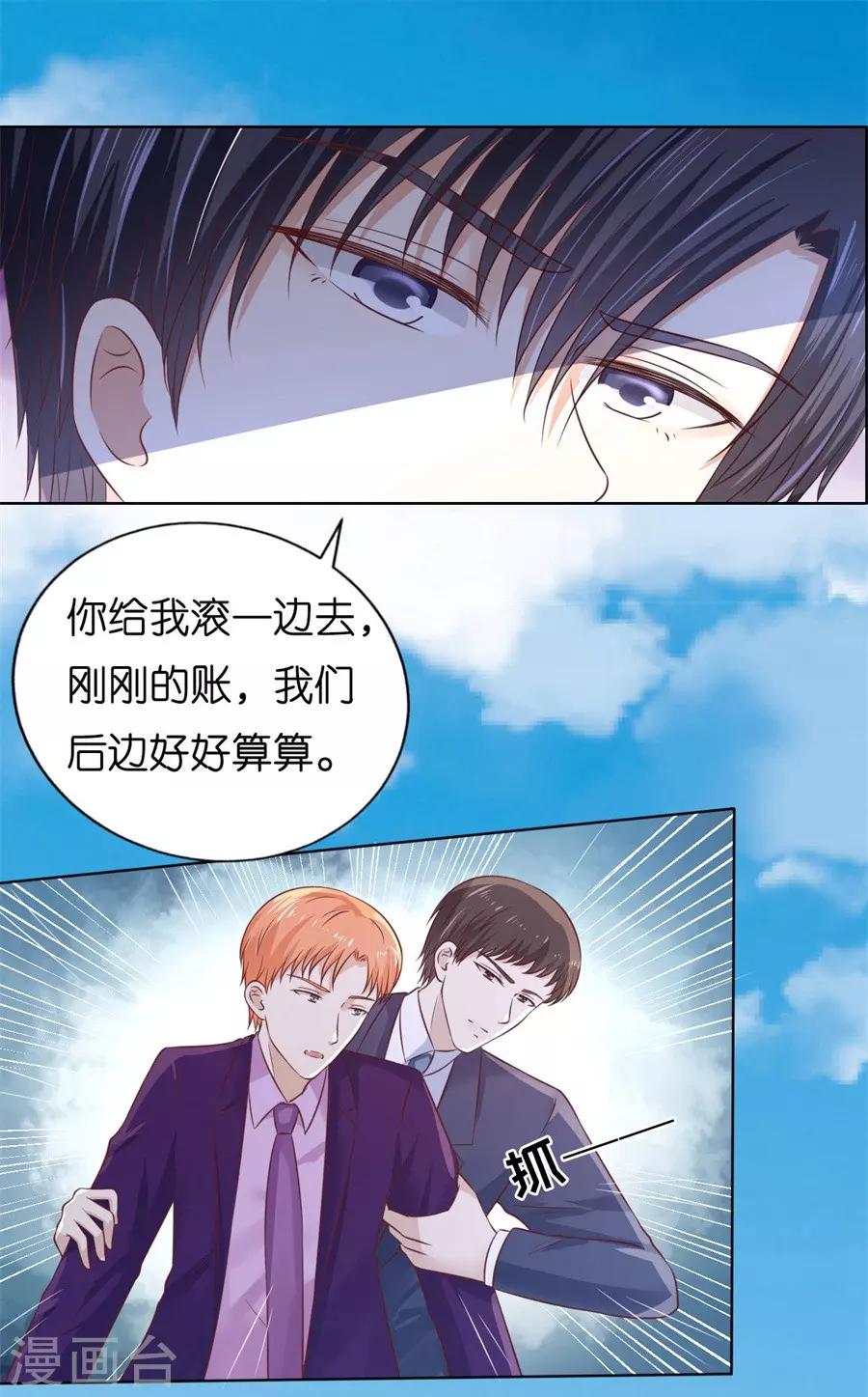 第213话 是谁给你们的胆子-第213话