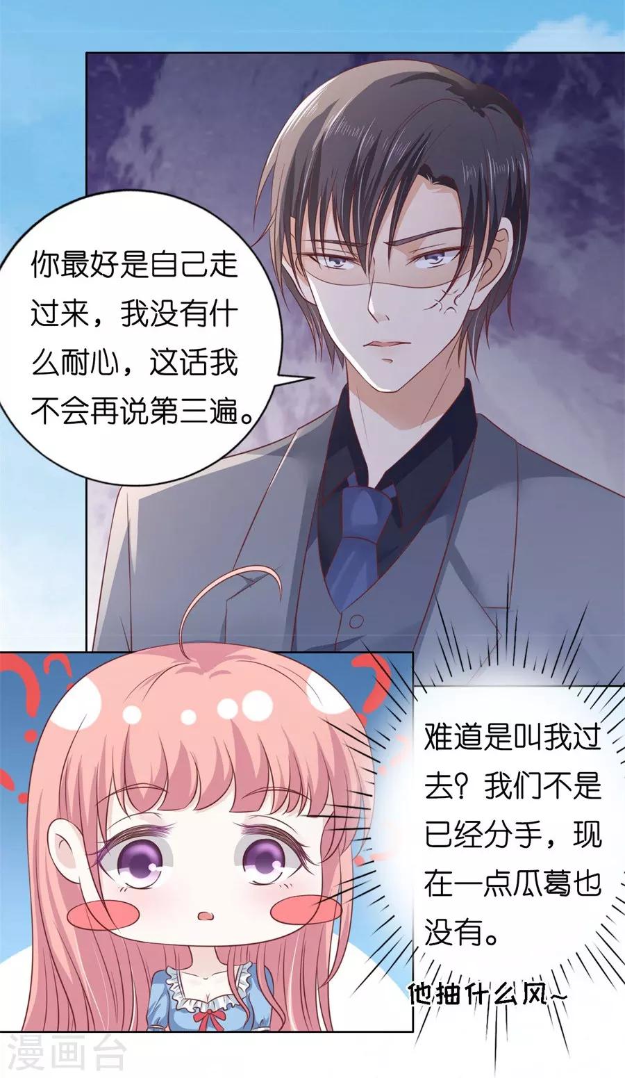 第213话 是谁给你们的胆子-第213话