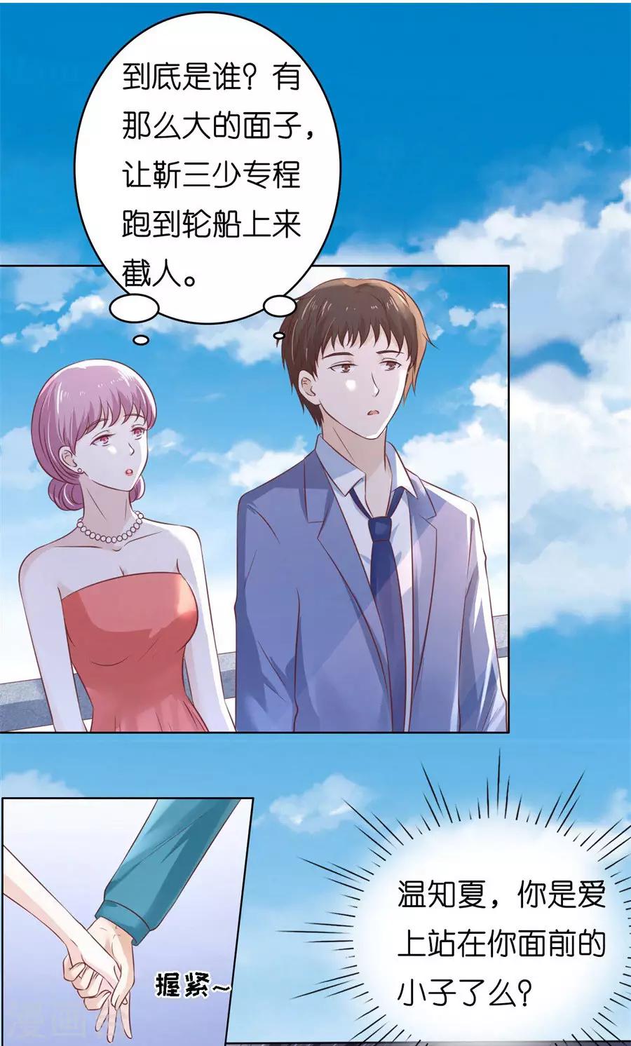 第213话 是谁给你们的胆子-第213话