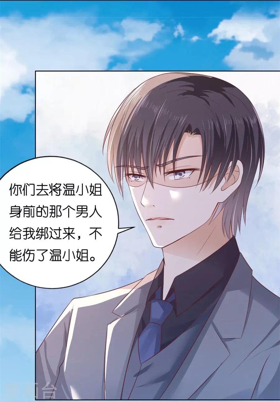 第213话 是谁给你们的胆子-第213话