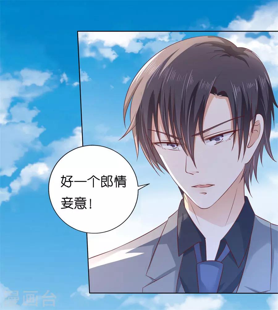 第213话 是谁给你们的胆子-第213话