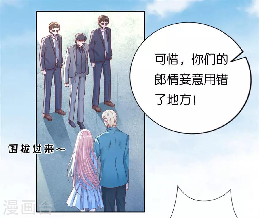 第213话 是谁给你们的胆子-第213话