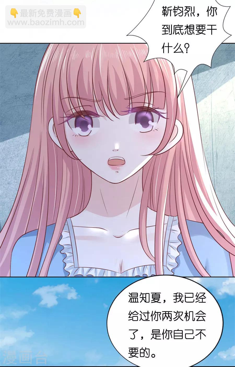 第213话 是谁给你们的胆子-第213话
