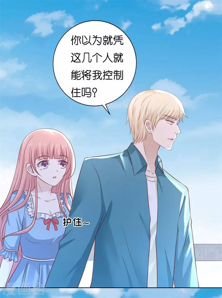 第213话 是谁给你们的胆子-第213话