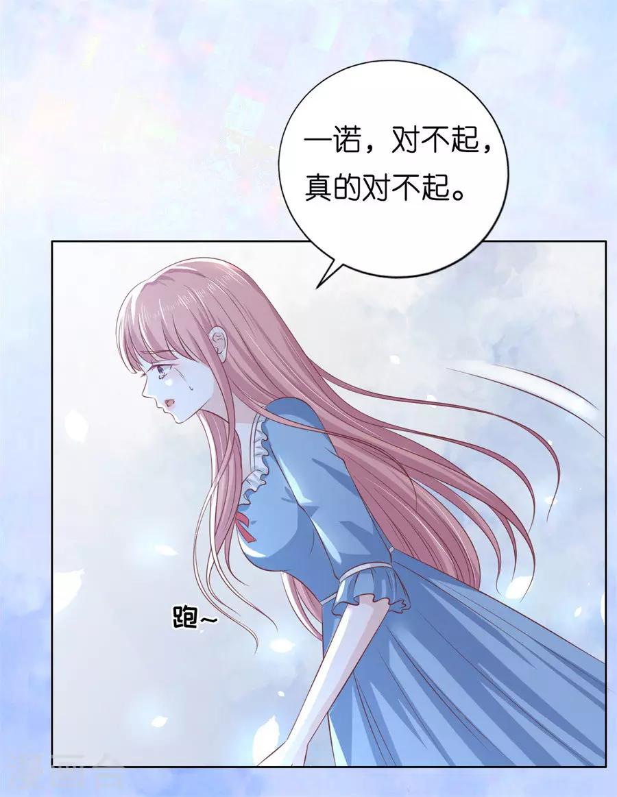 第215话 求我的正确方式-第215话
