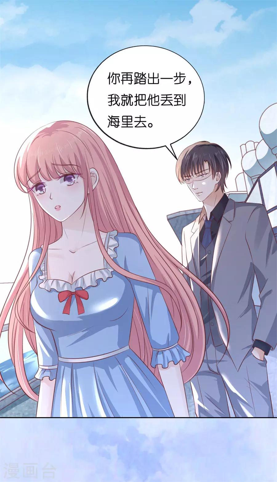 第215话 求我的正确方式-第215话
