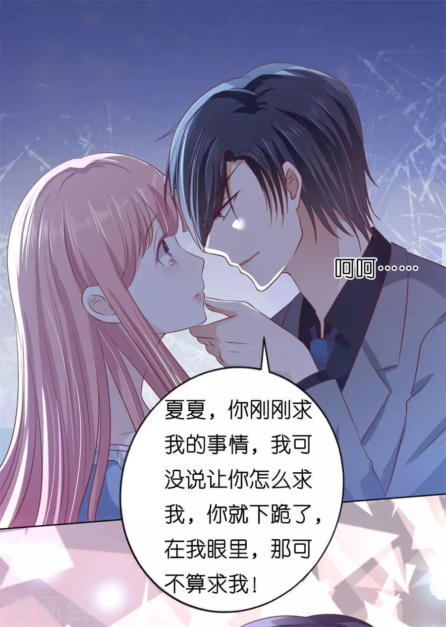 第215话 求我的正确方式-第215话
