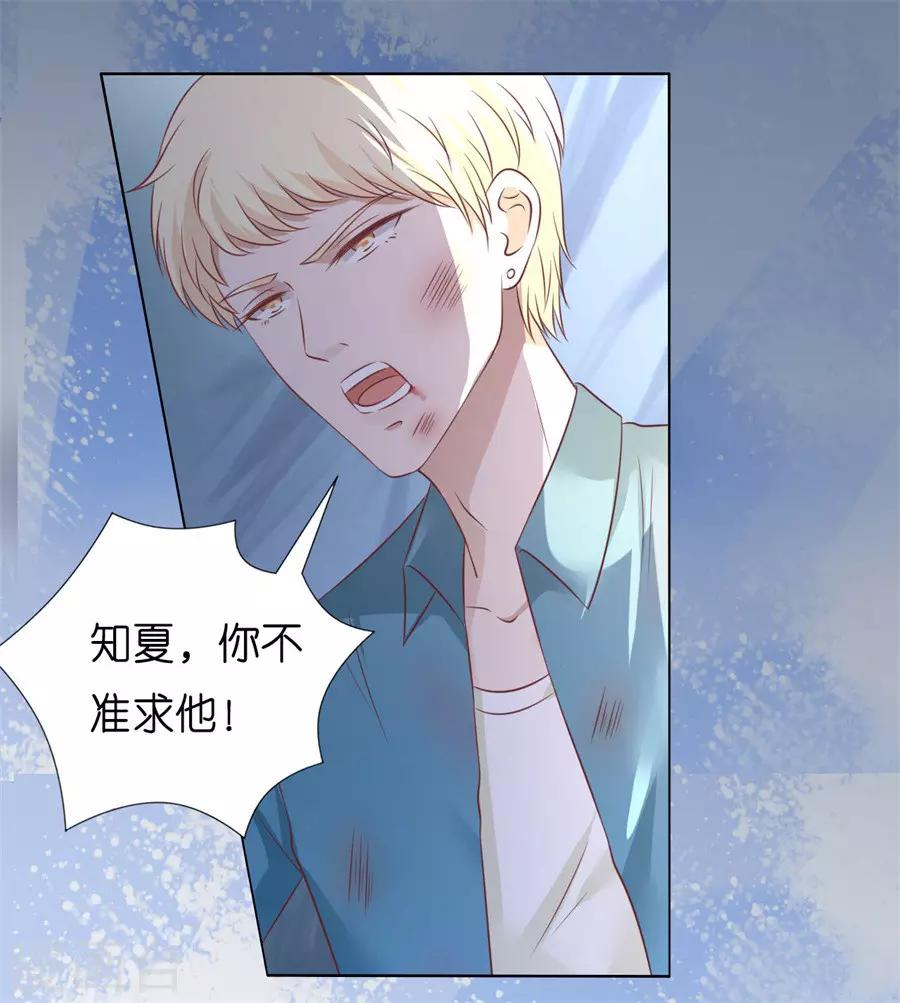 第215话 求我的正确方式-第215话