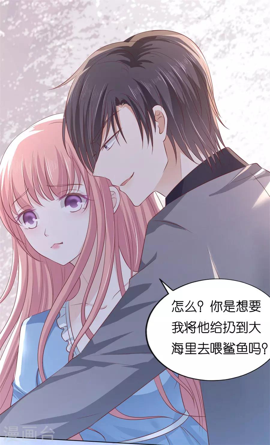 第215话 求我的正确方式-第215话