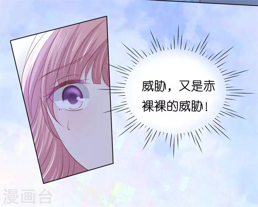 第215话 求我的正确方式-第215话