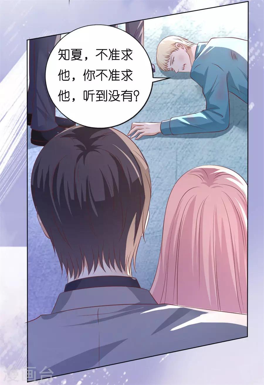 第215话 求我的正确方式-第215话