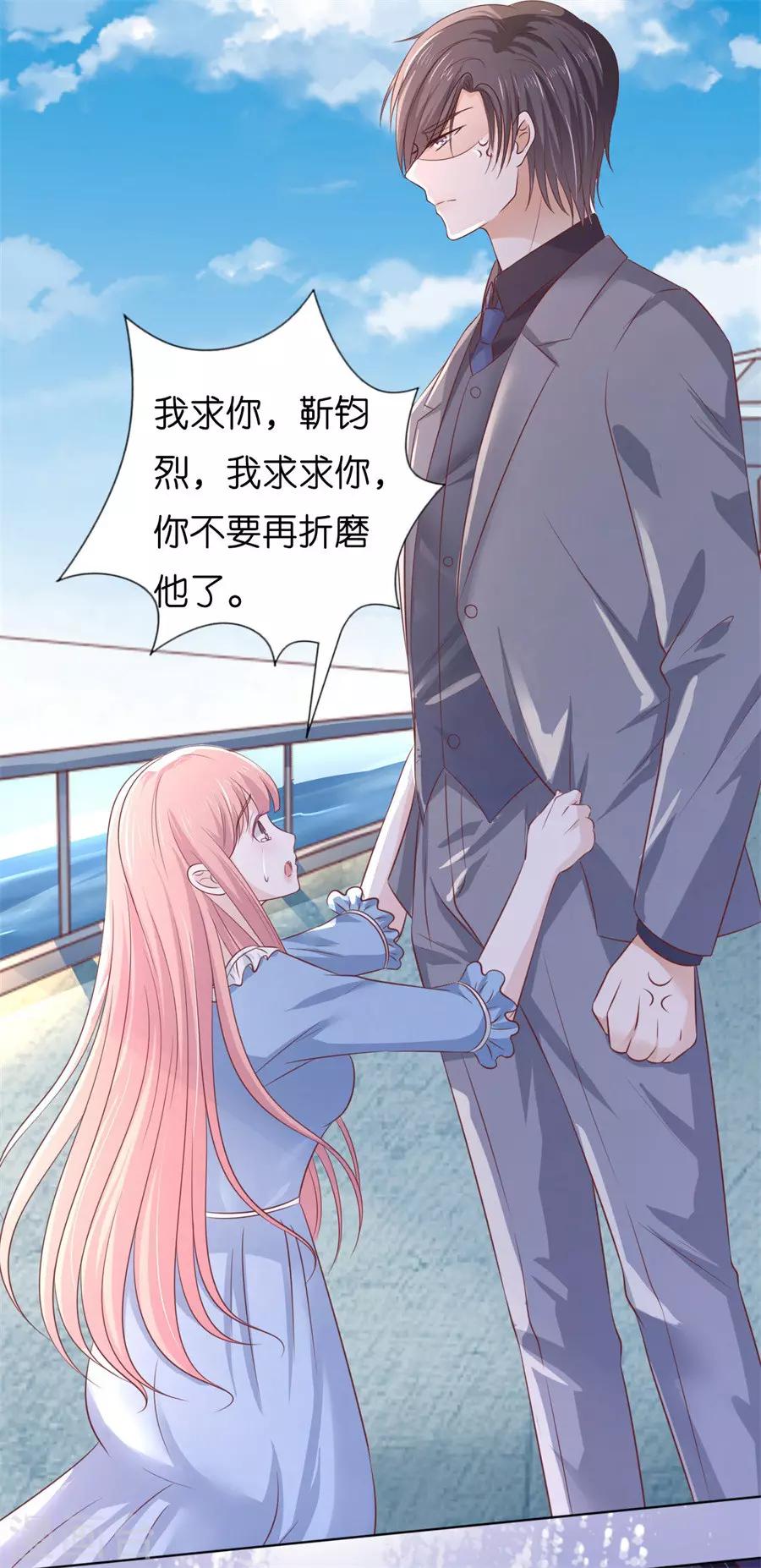 第215话 求我的正确方式-第215话