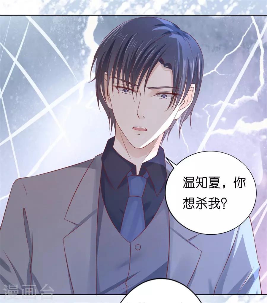 第217话 又被囚禁了-第217话