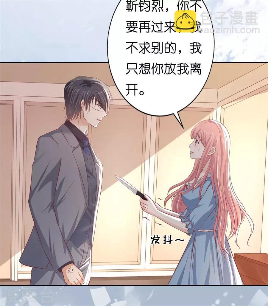 第217话 又被囚禁了-第217话
