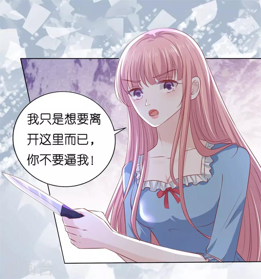 第217话 又被囚禁了-第217话