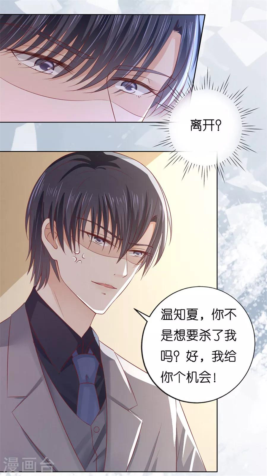 第217话 又被囚禁了-第217话