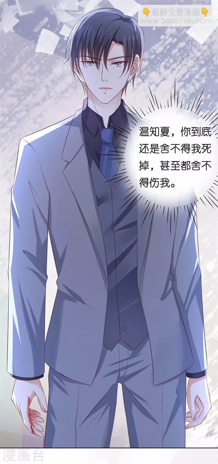 第217话 又被囚禁了-第217话