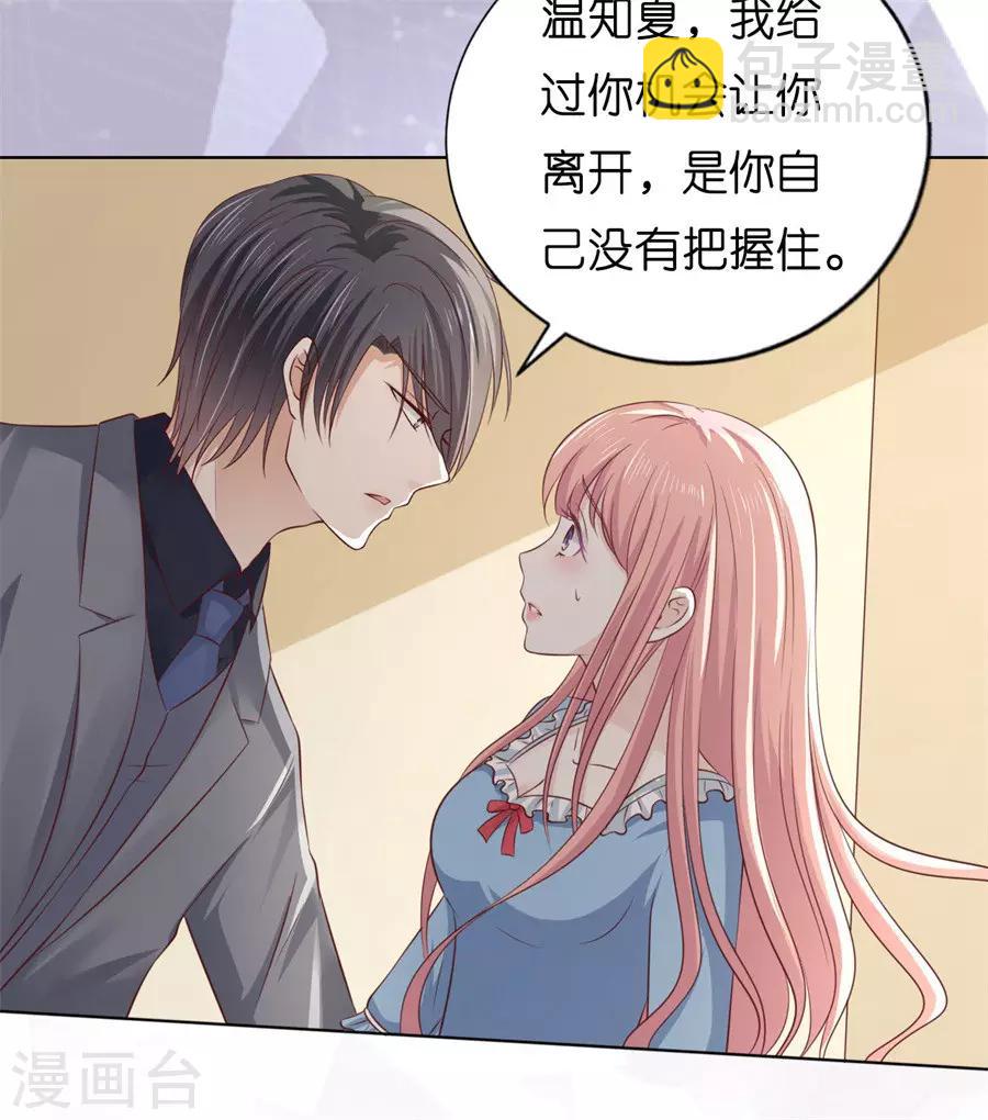 第217话 又被囚禁了-第217话