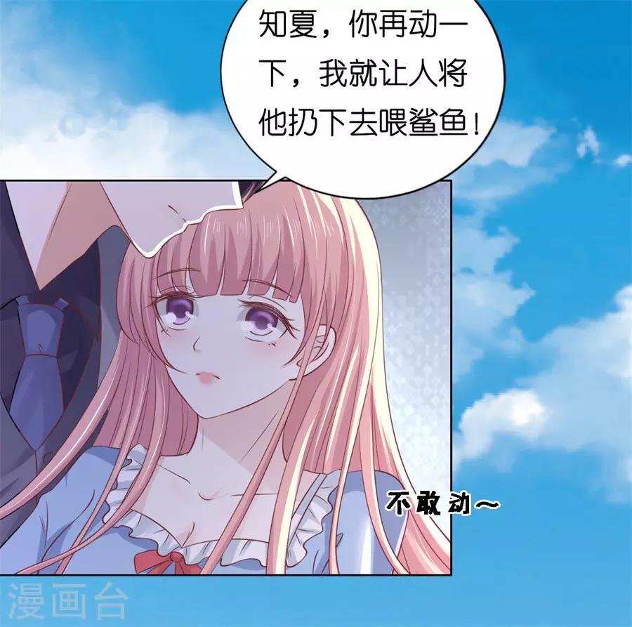 第217话 又被囚禁了-第217话
