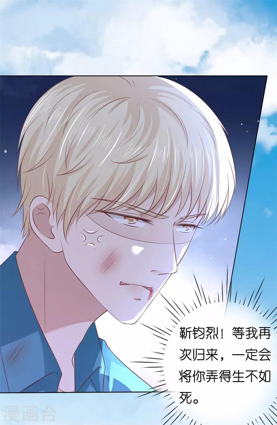 第217话 又被囚禁了-第217话