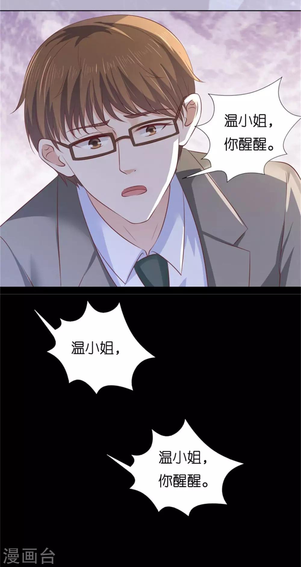 第219话 自寻麻烦-第219话
